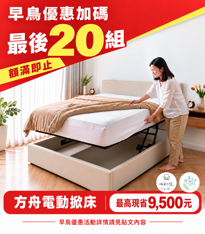  | 窩享眠