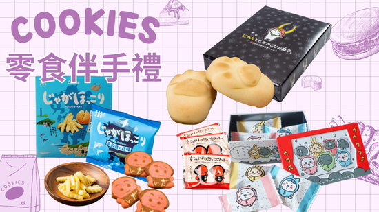  | 梟好物