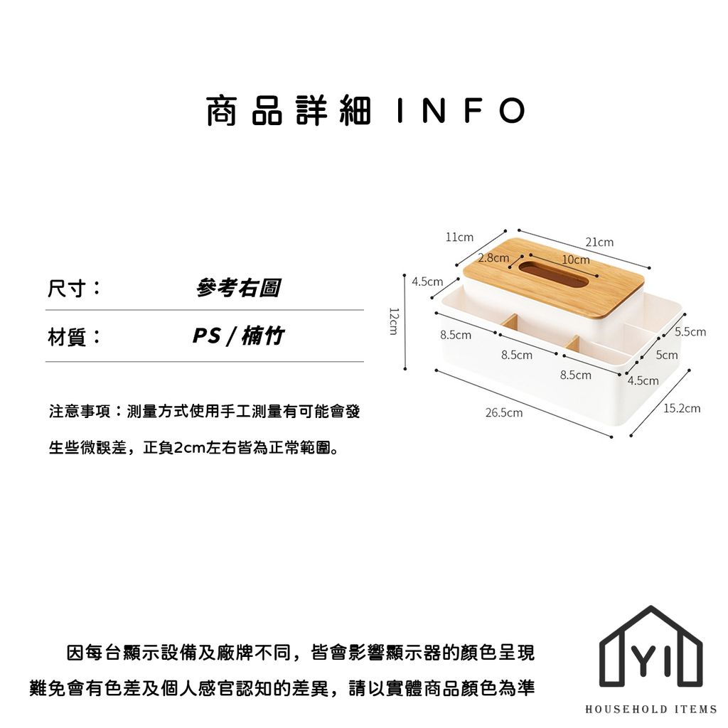 未命名-尺寸規格表