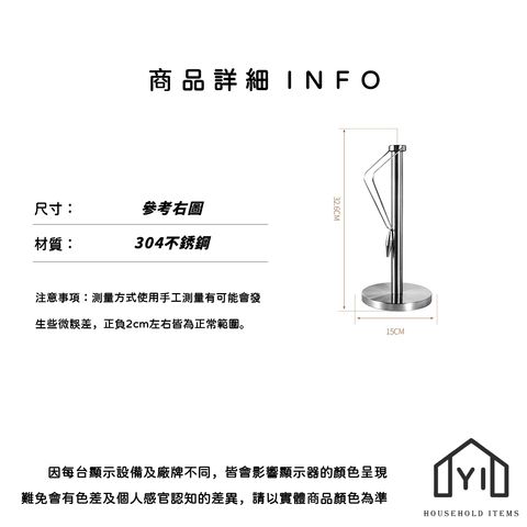 未命名-尺寸規格表