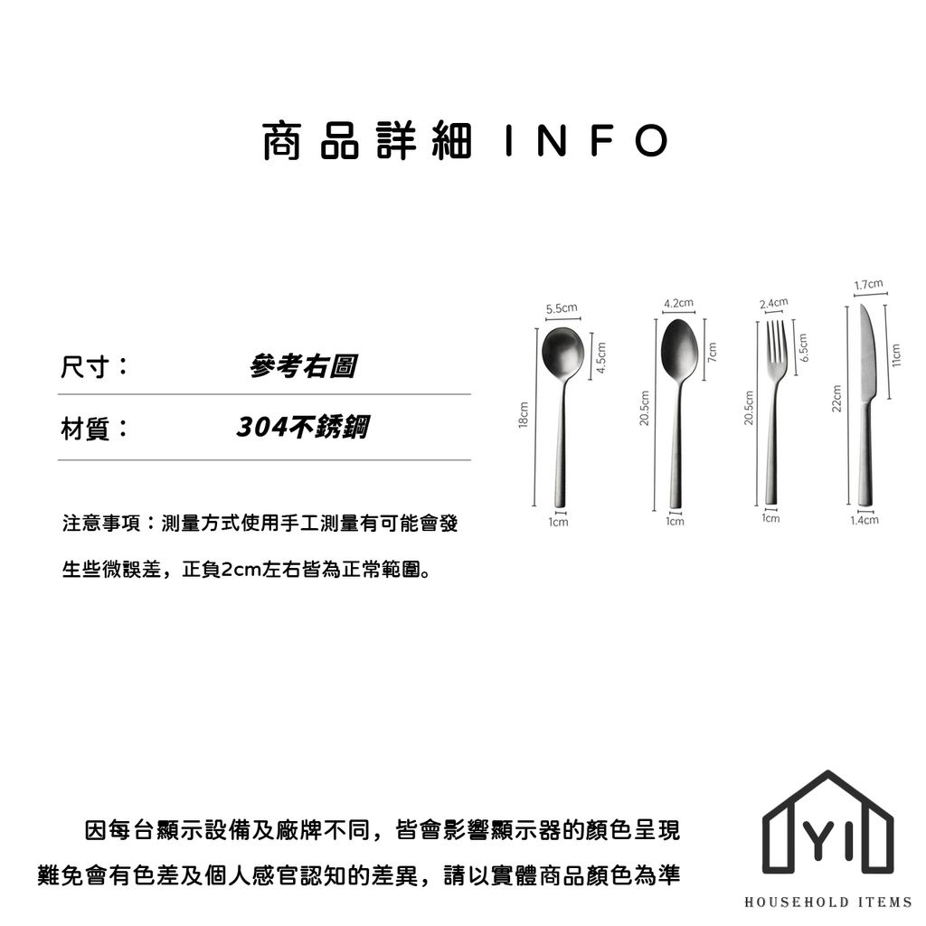 未命名-尺寸規格表