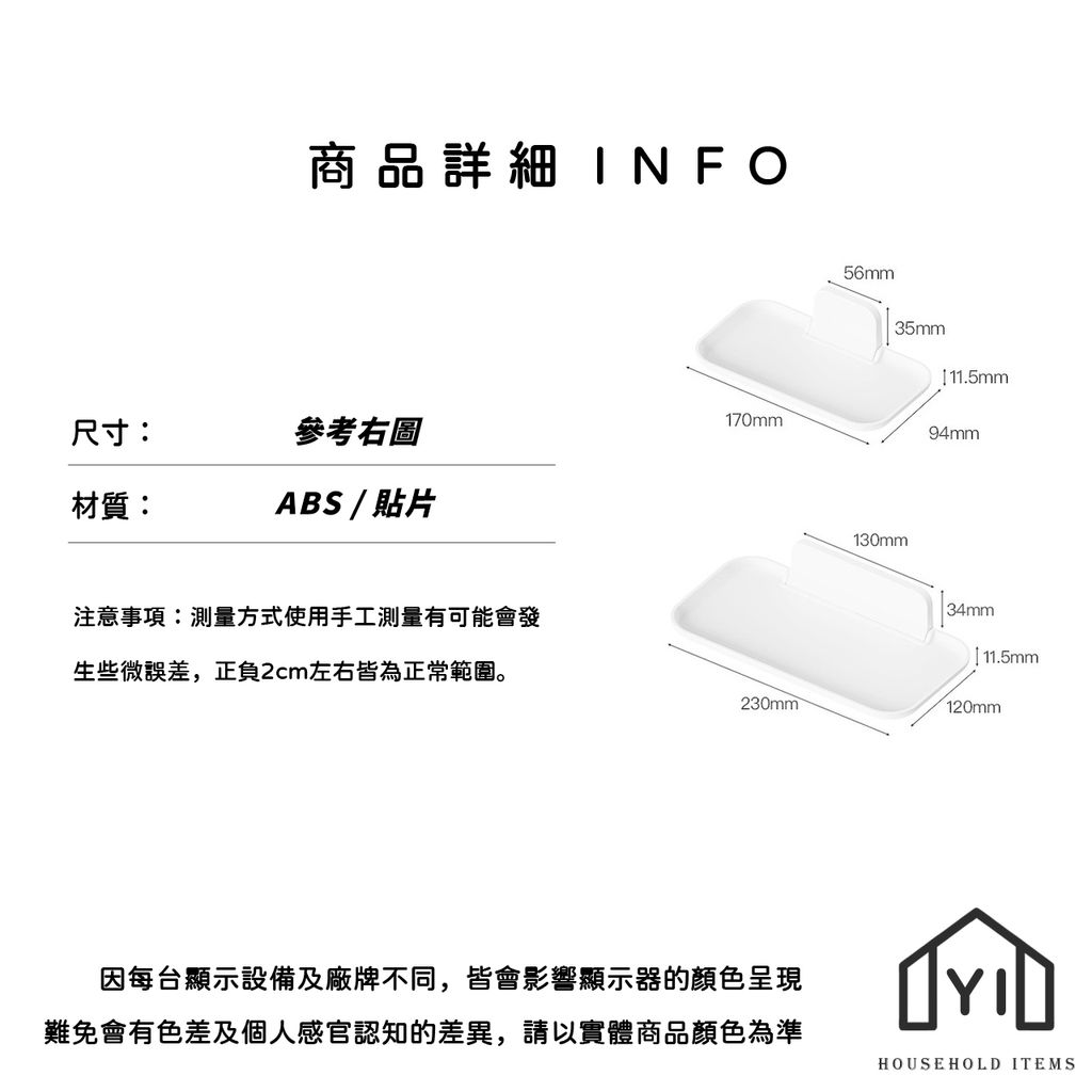 未命名-尺寸規格表