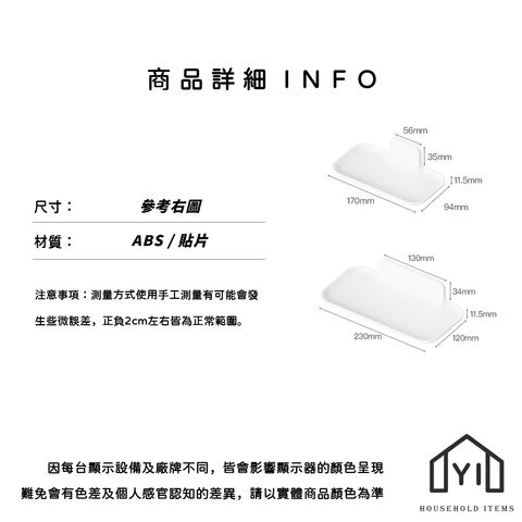 未命名-尺寸規格表