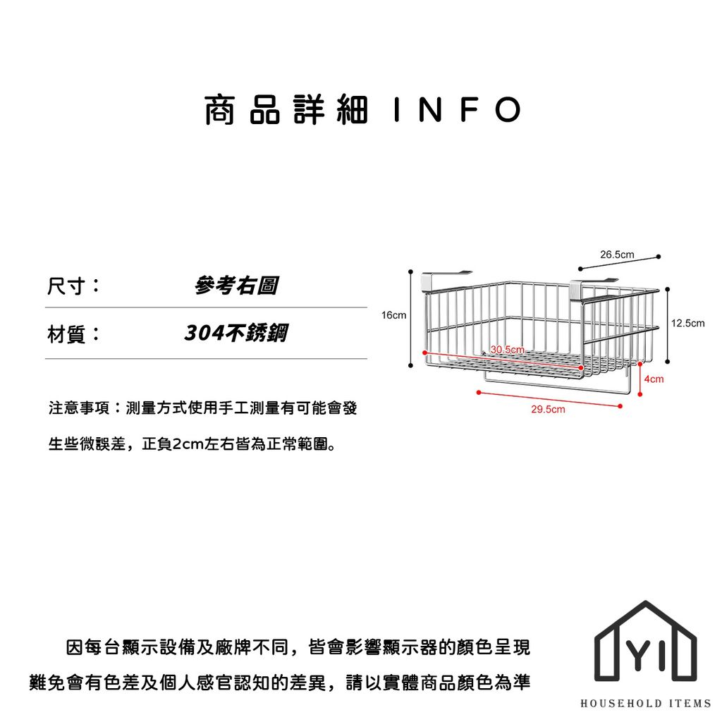 未命名-尺寸規格表
