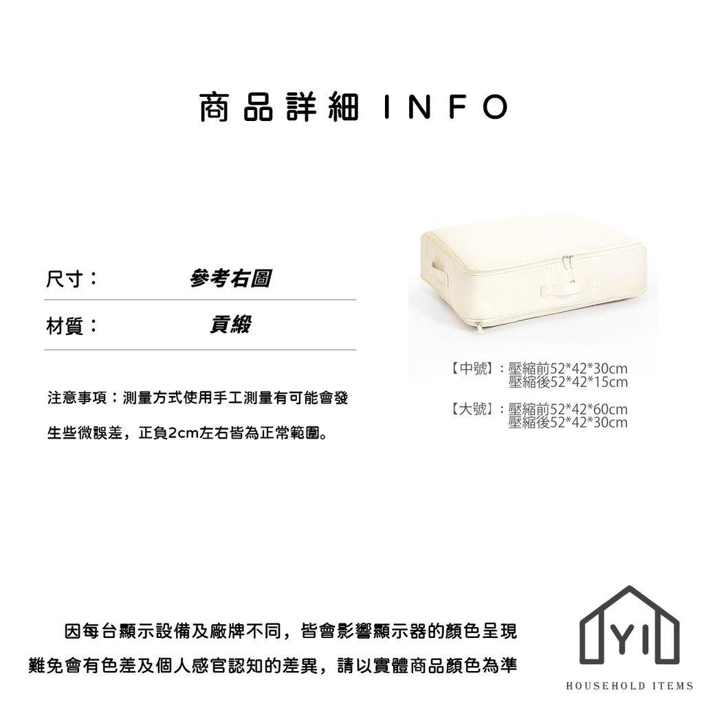 未命名-尺寸規格表