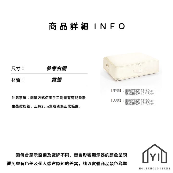 未命名-尺寸規格表