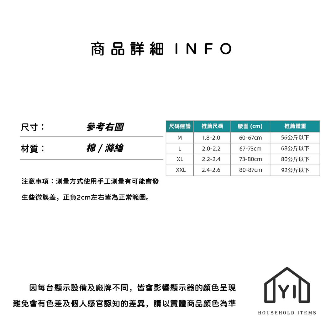 未命名-尺寸規格表