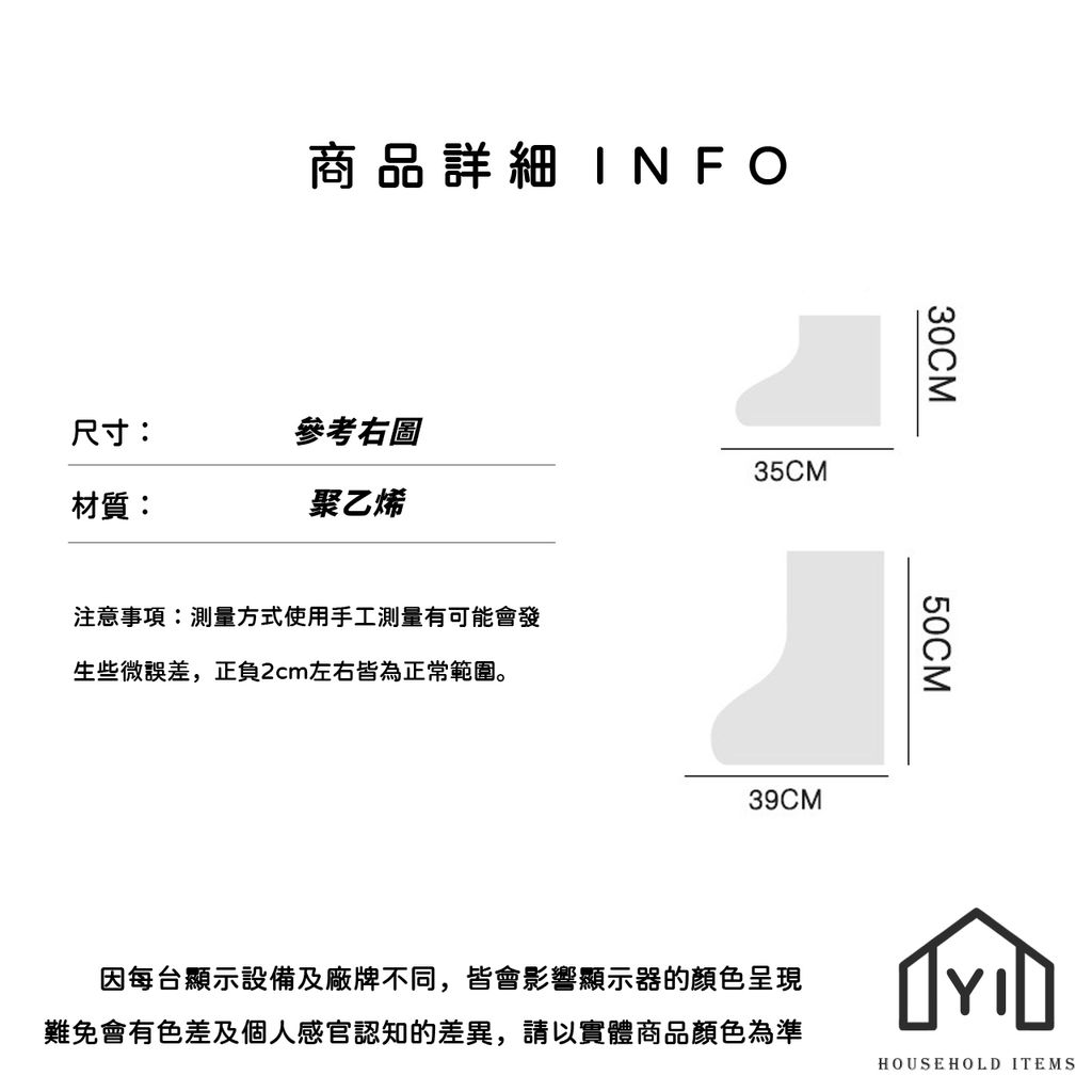 未命名-尺寸規格表