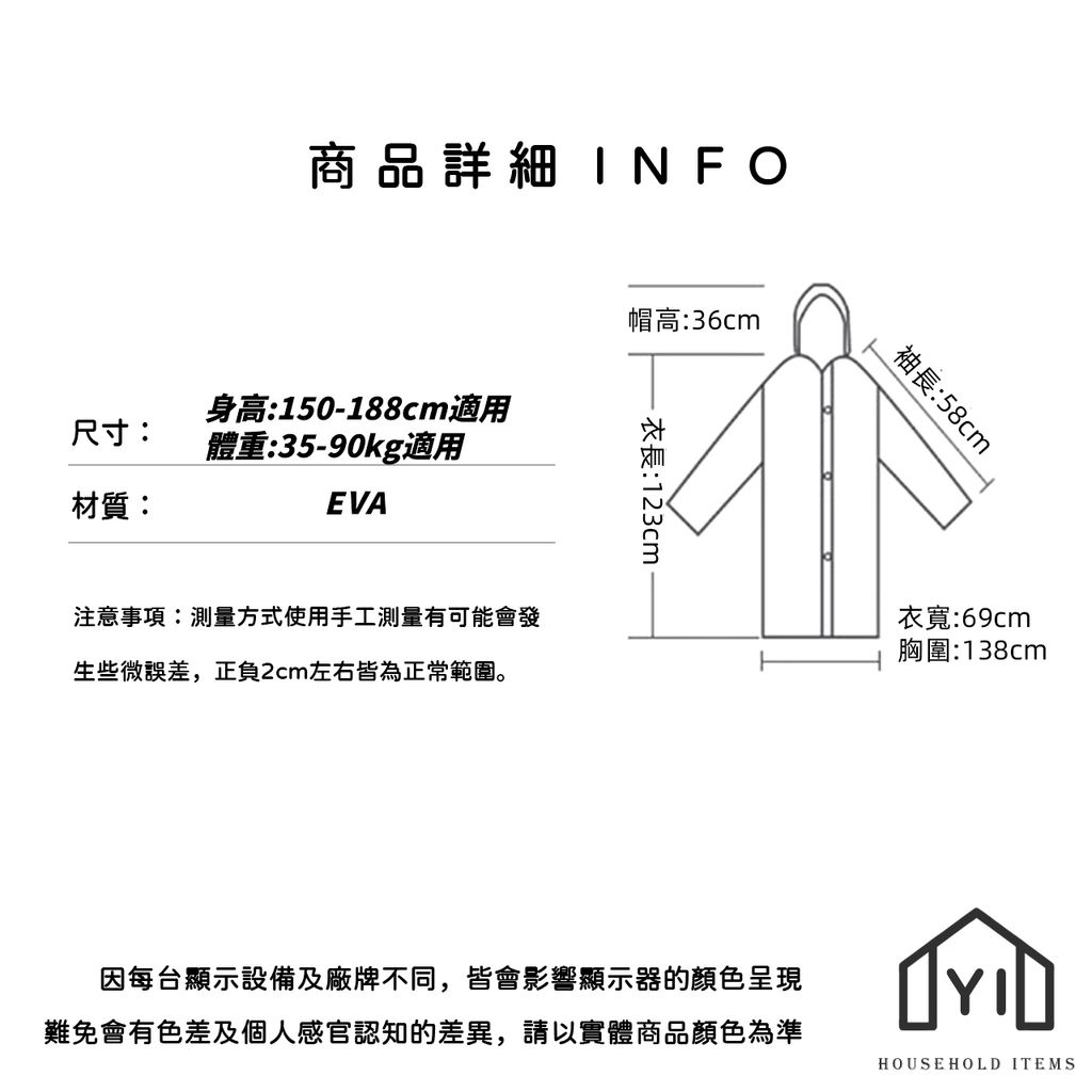 未命名-尺寸規格表