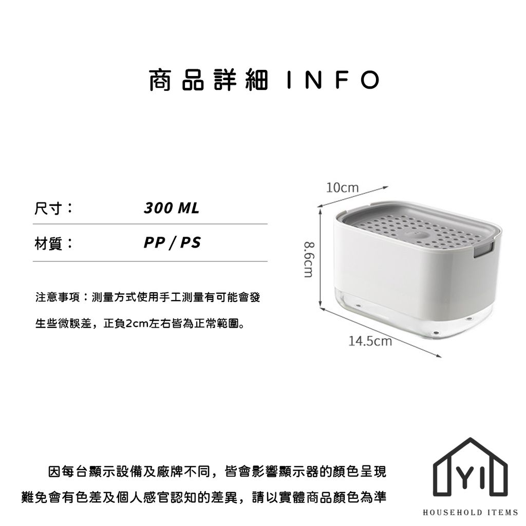 按壓洗碗精收納盒 (20)