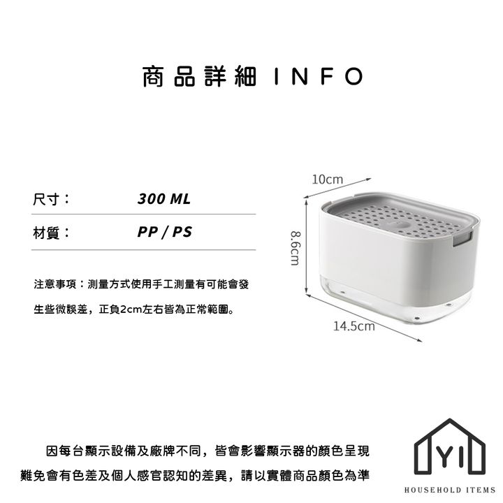 按壓洗碗精收納盒 (20)