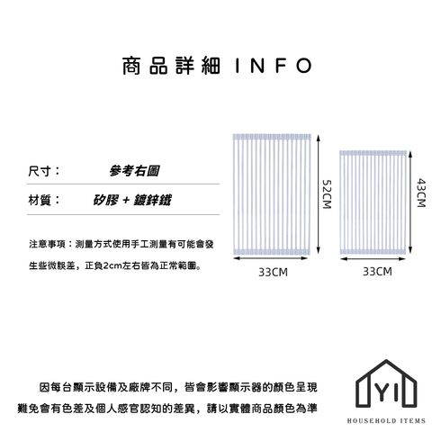 可折式瀝水架 瀝水簾- (21)