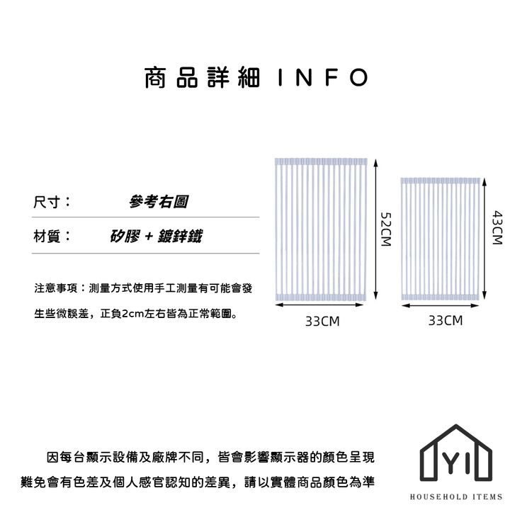 可折式瀝水架 瀝水簾- (21)