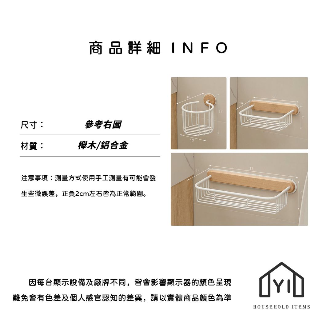 浴室免釘收納架 (20)