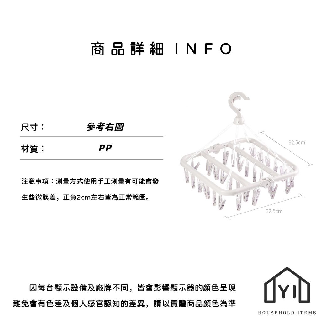 折疊側掛曬衣夾 (21)