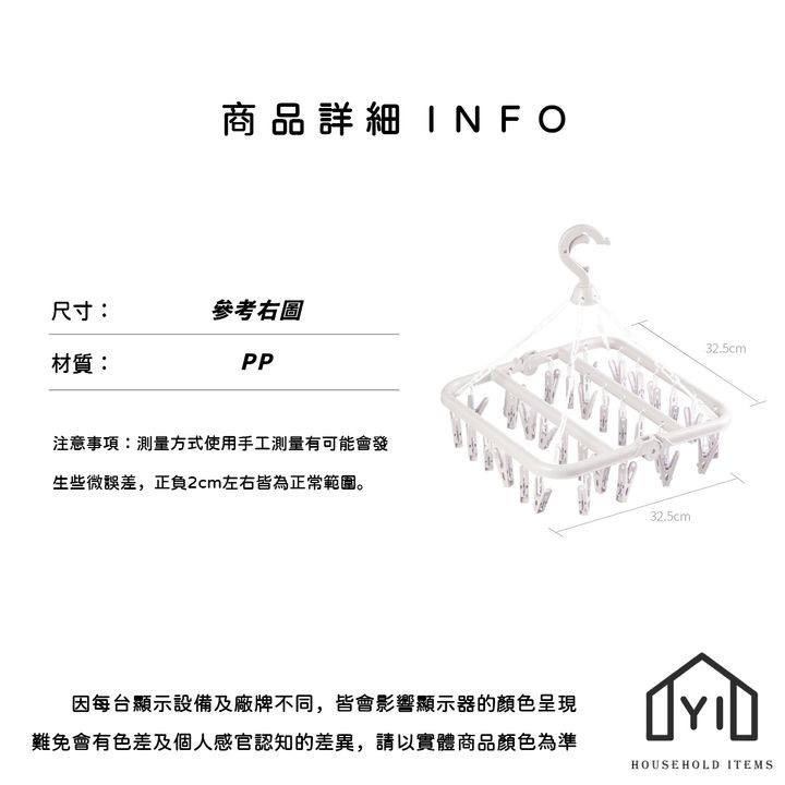 折疊側掛曬衣夾 (21)