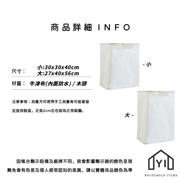 無印風收納籃 ins 洗衣籃 (3)
