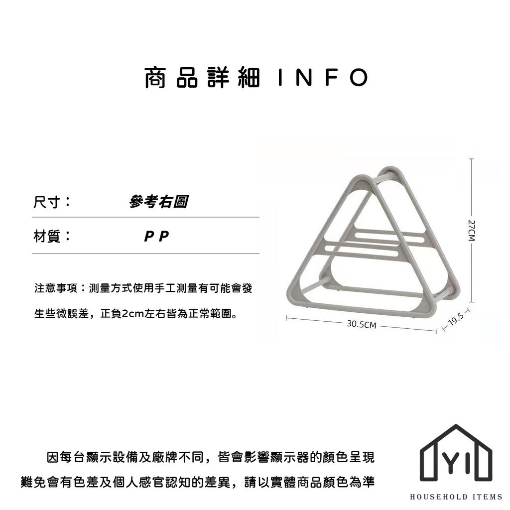 三角衣架收納 晾衣架衣架 (3)