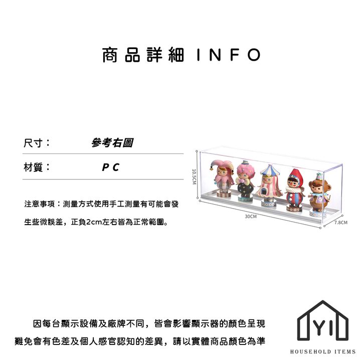 公仔展示盒 公仔收納盒 盲盒收納 (3)