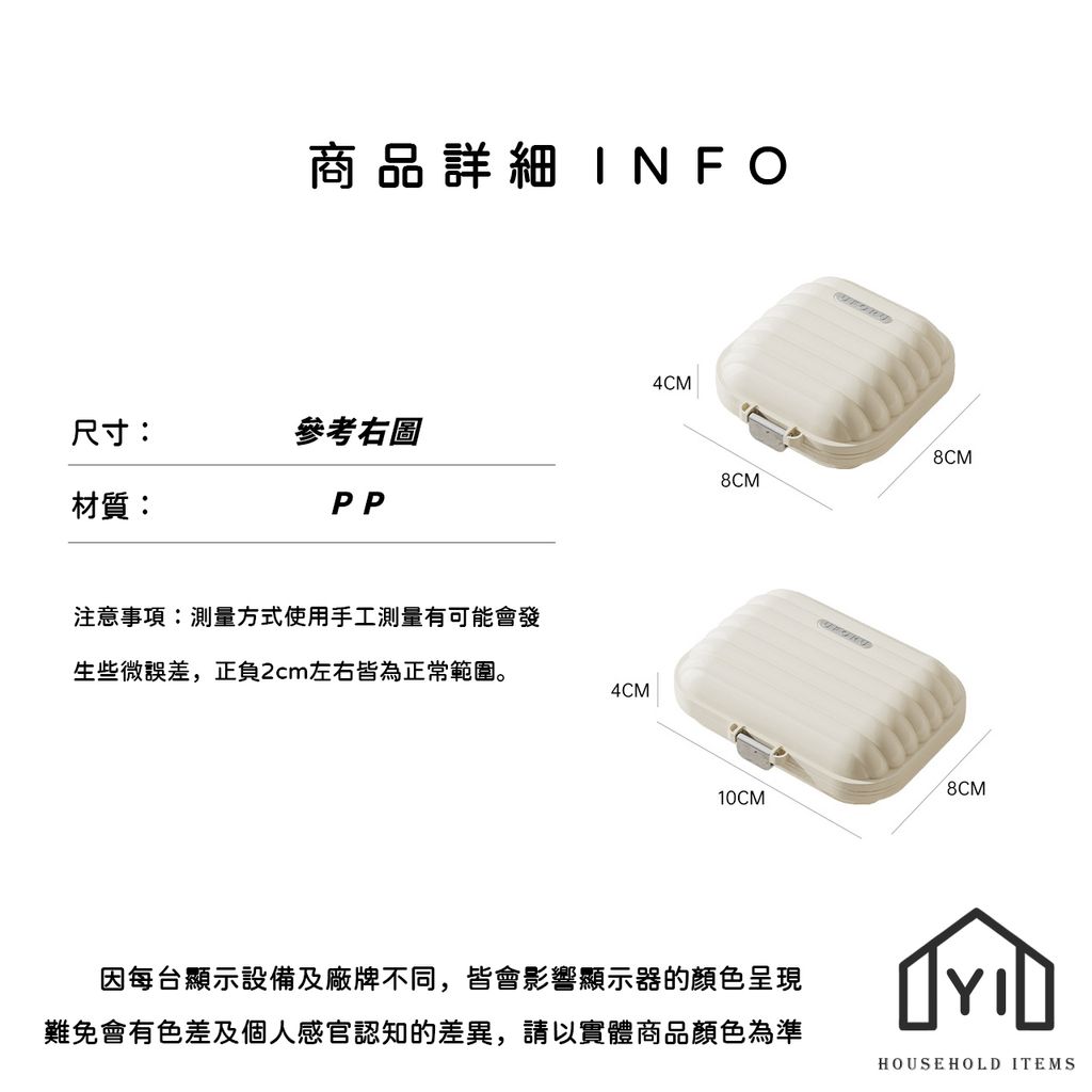 七格藥品分裝盒 (20)