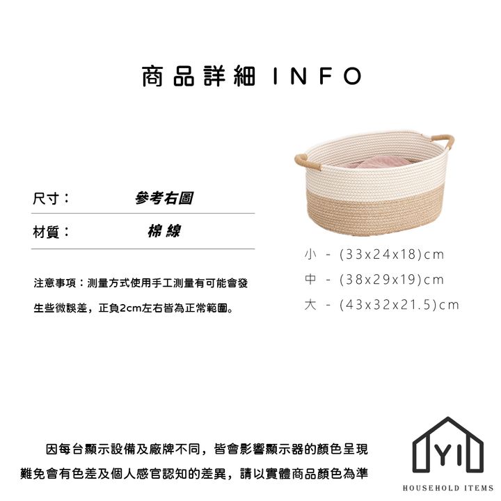 棉繩編織收納提籃 (21)