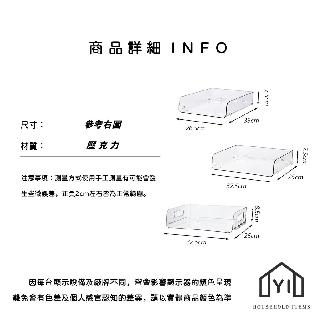 未命名-尺寸規格表