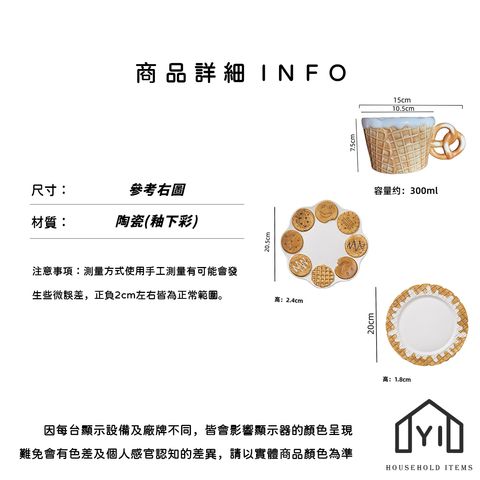 未命名-尺寸規格表