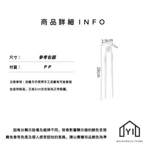 未命名-尺寸規格表