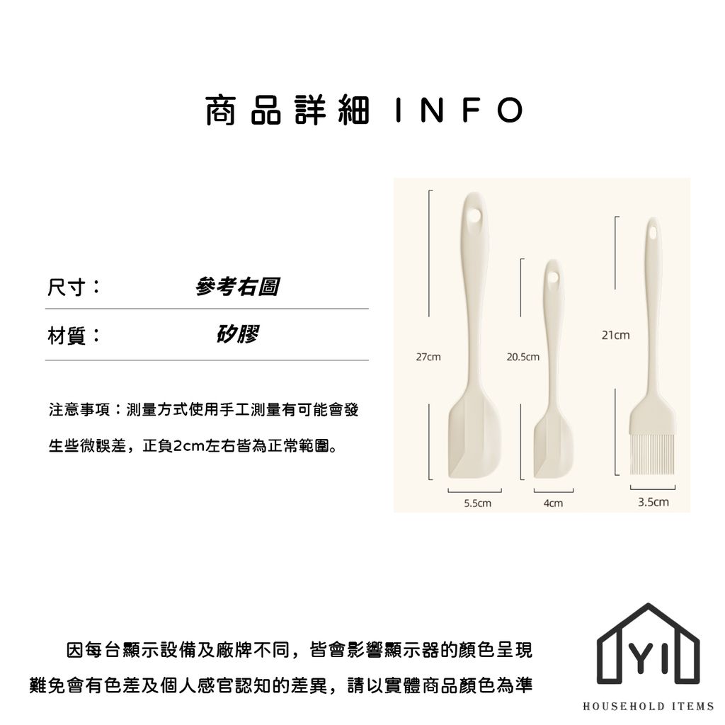 未命名-尺寸規格表
