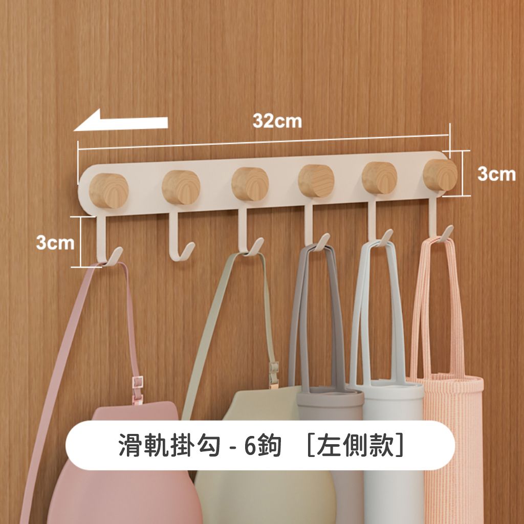 首圖11 (左側6鉤)