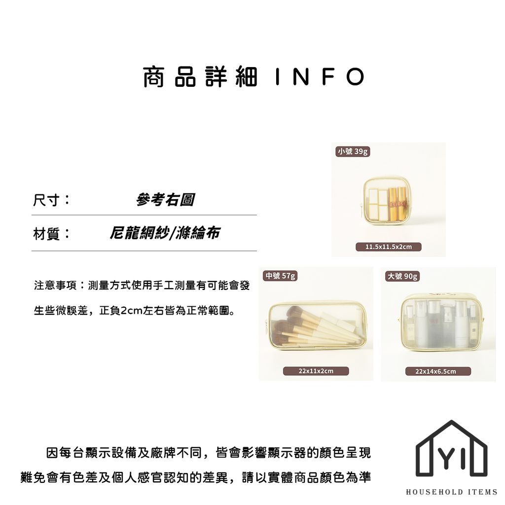 未命名-尺寸規格表