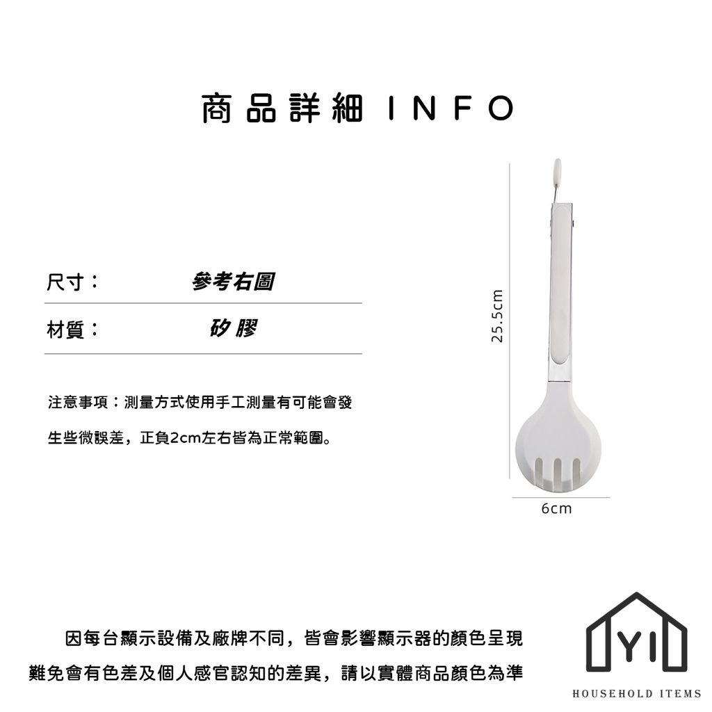 未命名-尺寸規格表