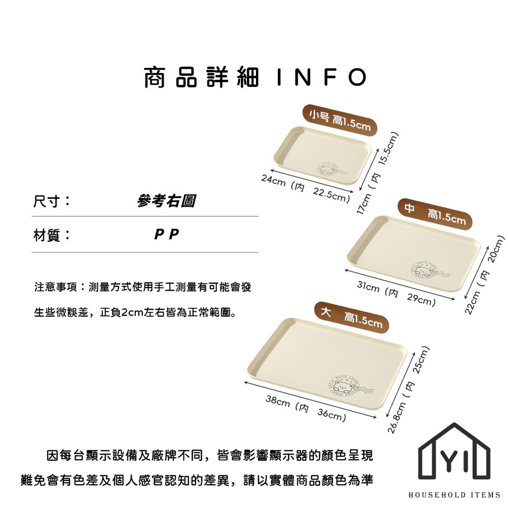 未命名-尺寸規格表