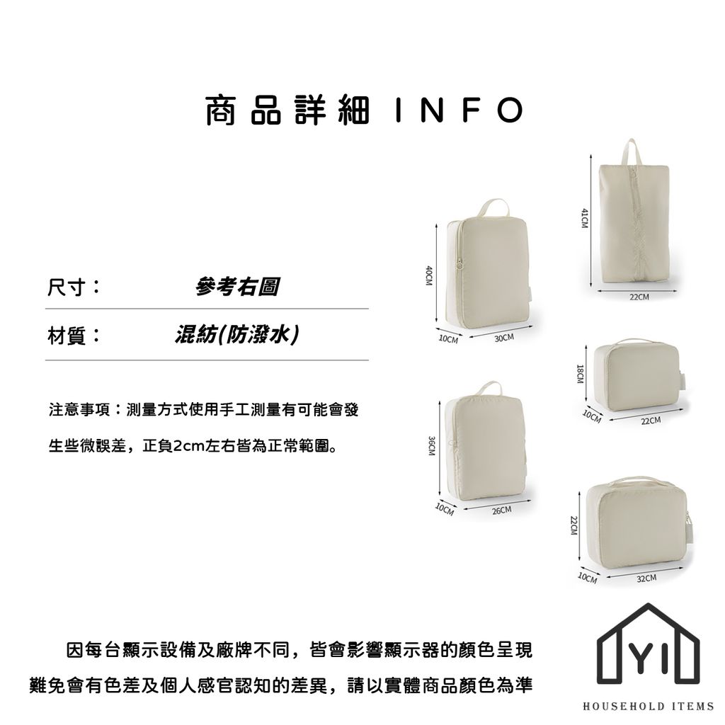 未命名-尺寸規格表