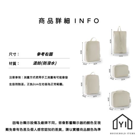 未命名-尺寸規格表