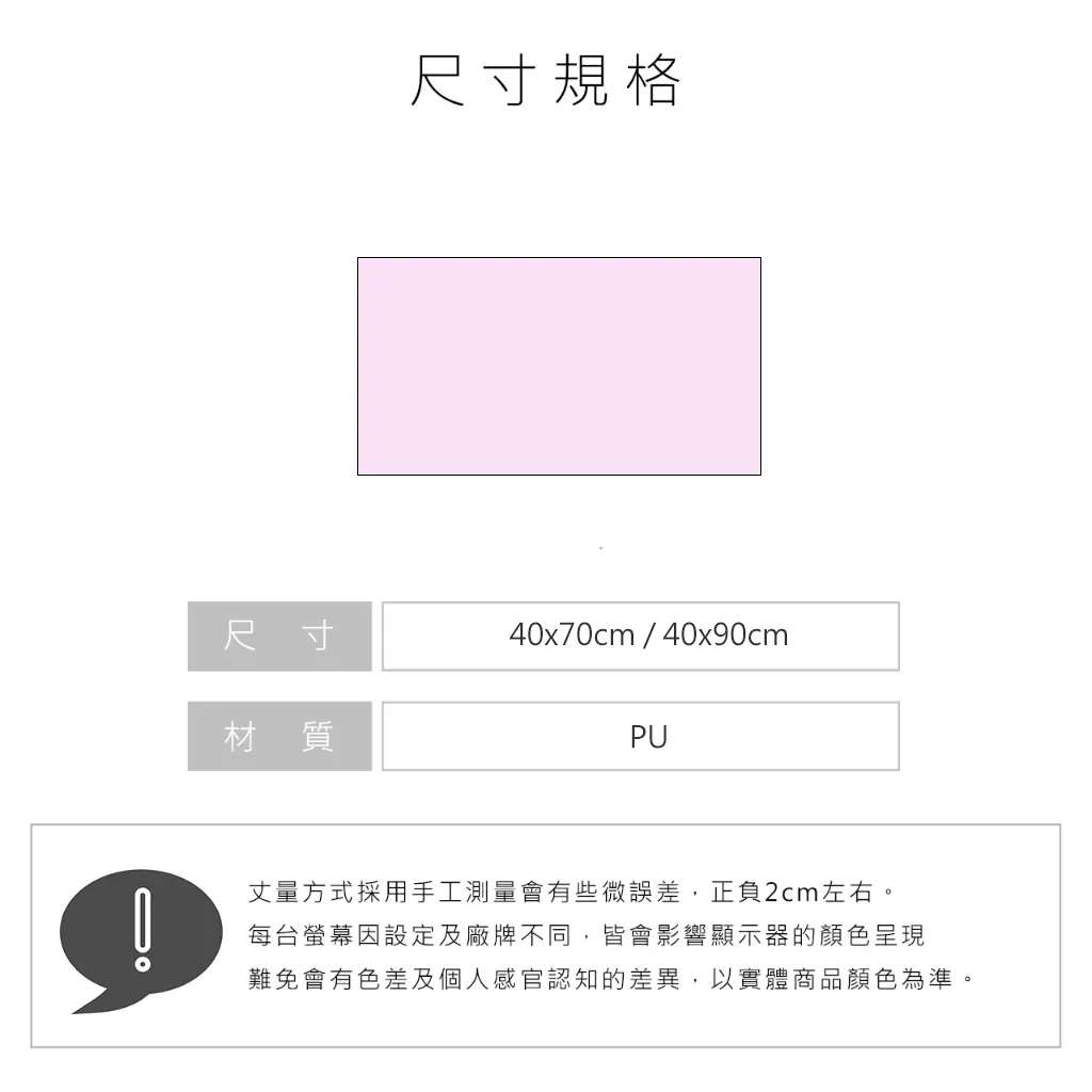 未命名-尺寸規格表