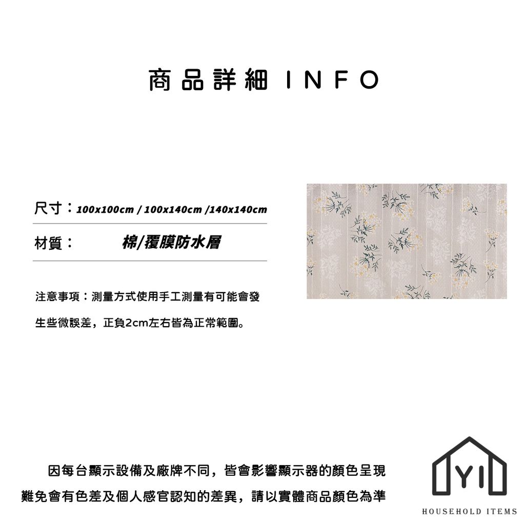 未命名-尺寸規格表