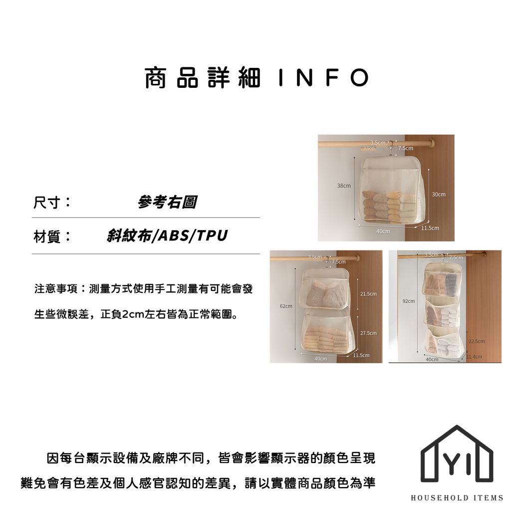 未命名-尺寸規格表