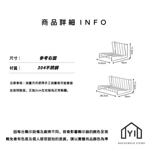 未命名-尺寸規格表