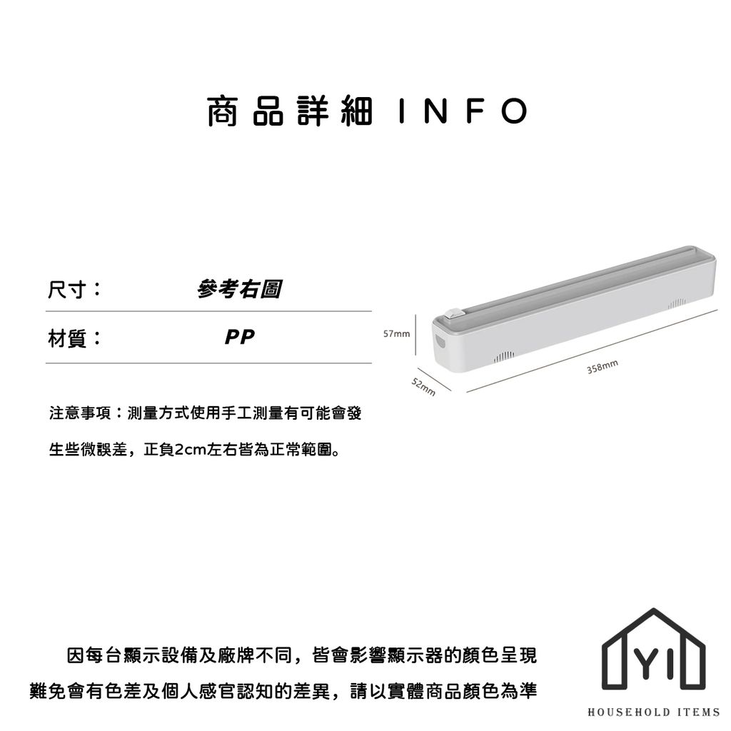 未命名-尺寸規格表