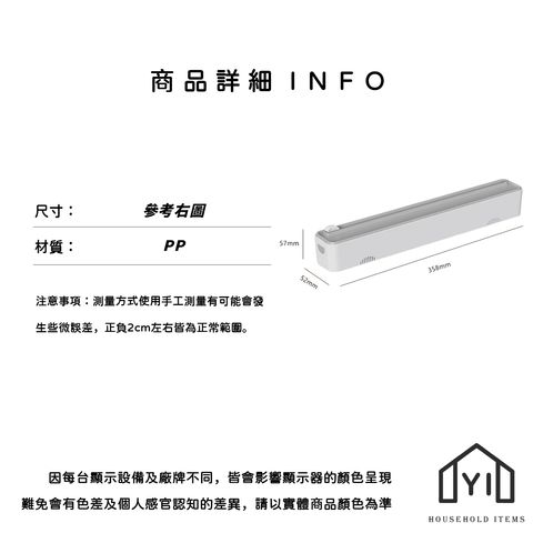 未命名-尺寸規格表