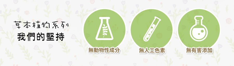 900x257我們的堅持