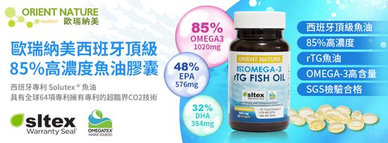  | 歐瑞納美