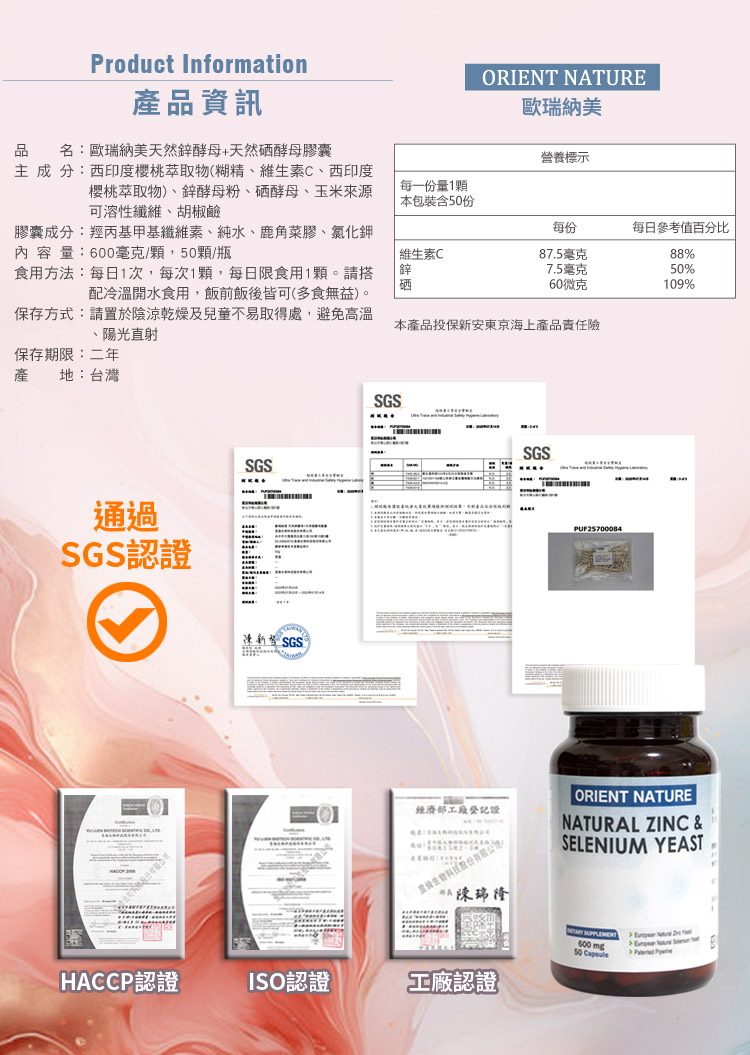 天然鋅酵母_長條圖_08