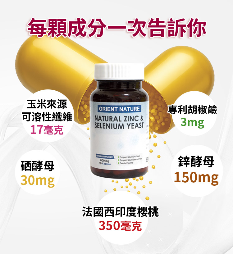 天然鋅酵母_長條圖_06