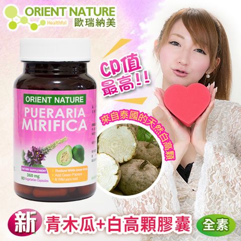 白高顆+青木瓜_傳統