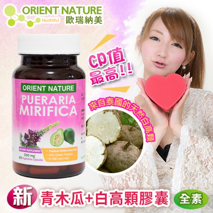 白高顆+青木瓜_傳統