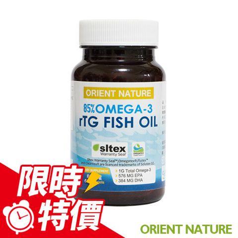 魚油_主圖_白背景_限時特價_0