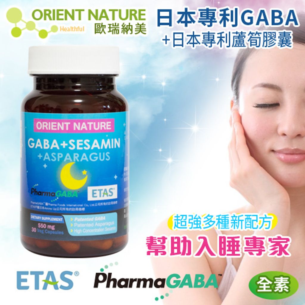 GABA+日本專利蘆筍_傳統