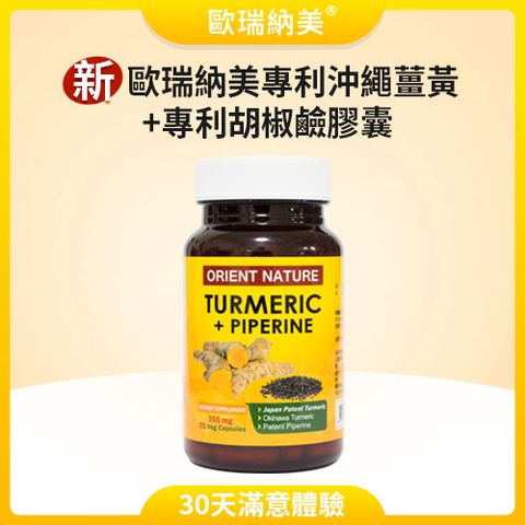 2025_薑黃+胡椒鹼_主圖